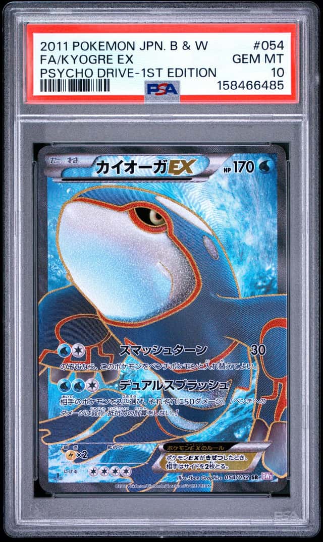 Kyogre EX