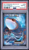 Kyogre Ex
