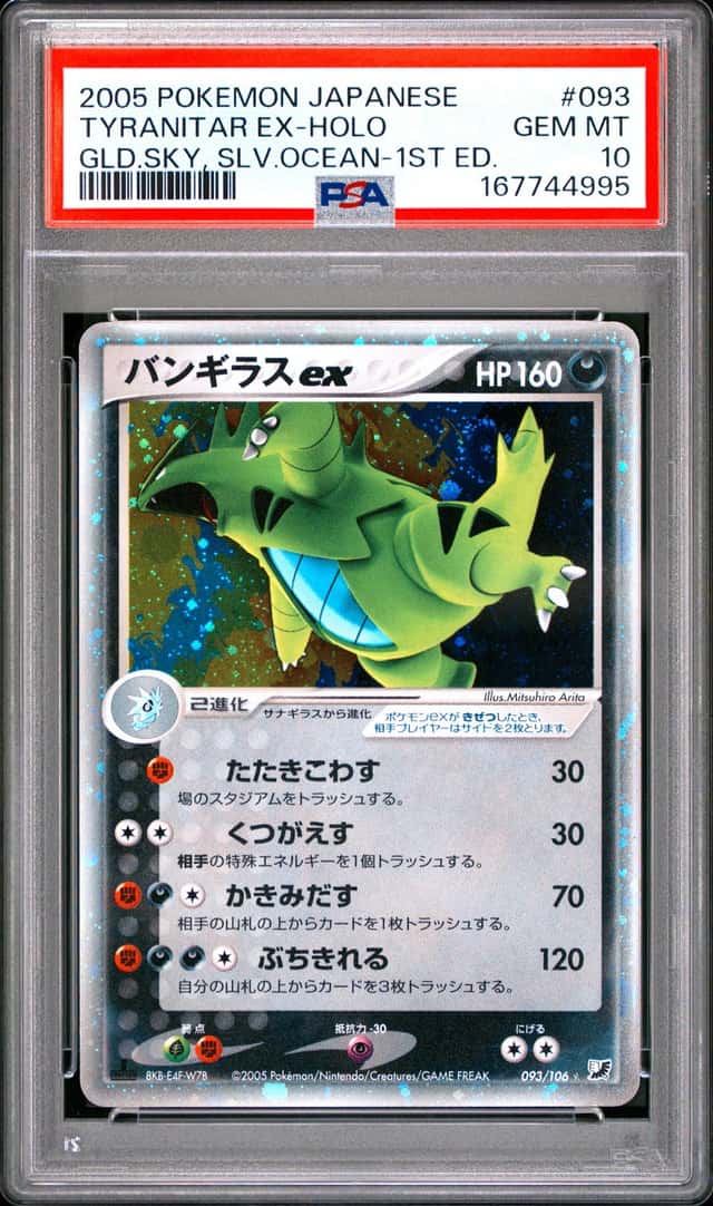 Tyranitar EX