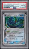 Rayquaza