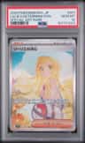 Lillie'S Determination