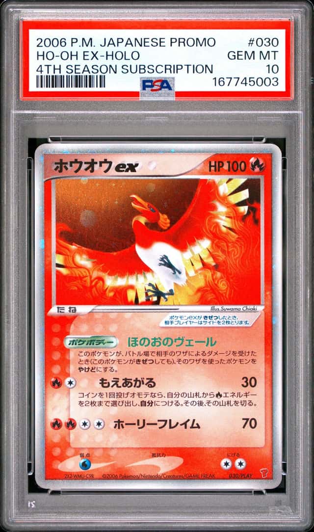 Ho-Oh EX