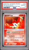 Ho-Oh Ex