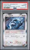 Lugia