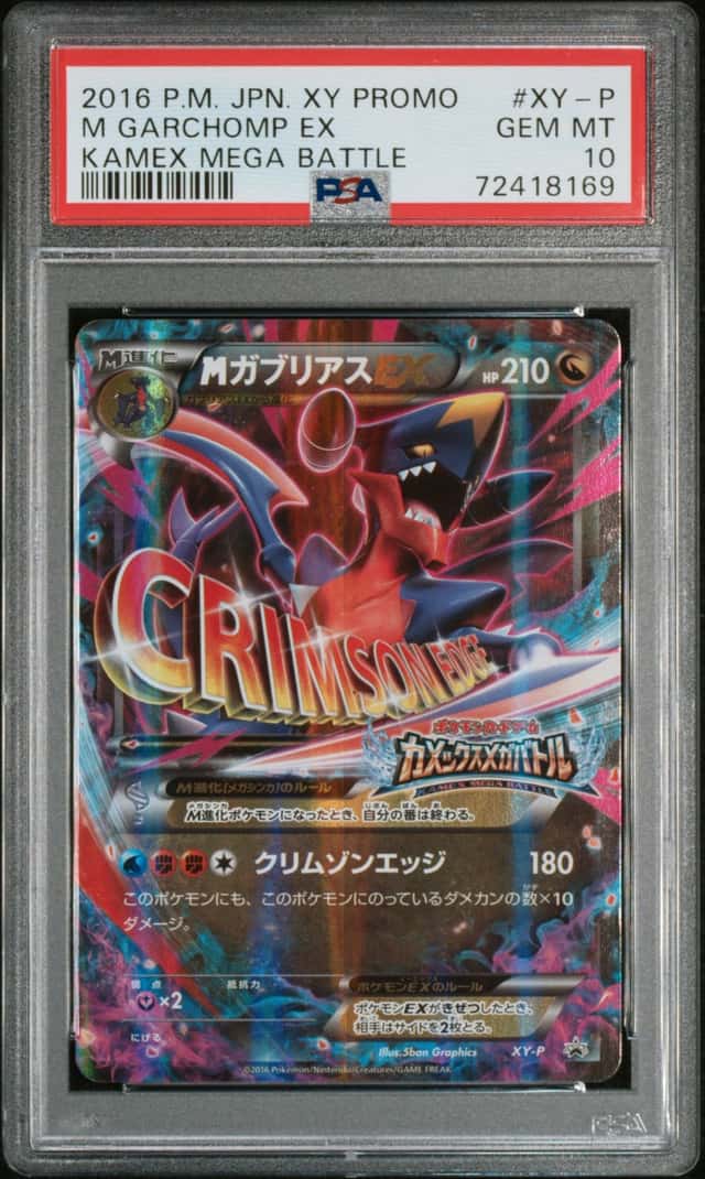 M Garchomp EX