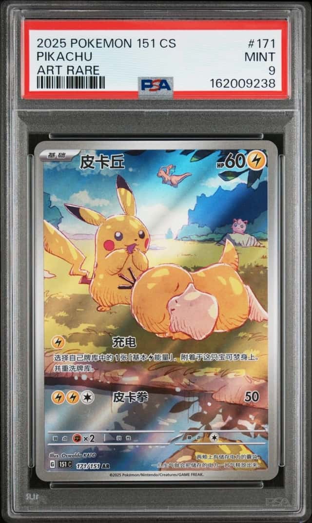 Pikachu