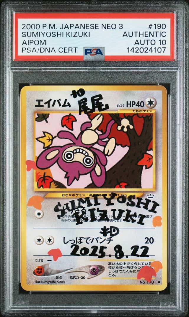 Aipom