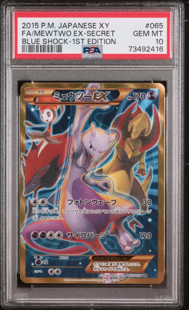 Mewtwo EX