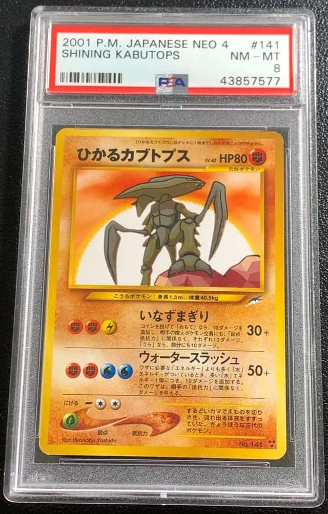 Shining Kabutops