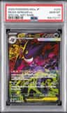 Mega Gengar Ex