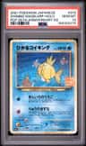 Shining Magikarp