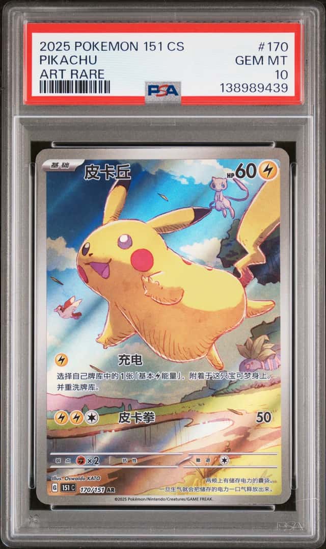 Pikachu