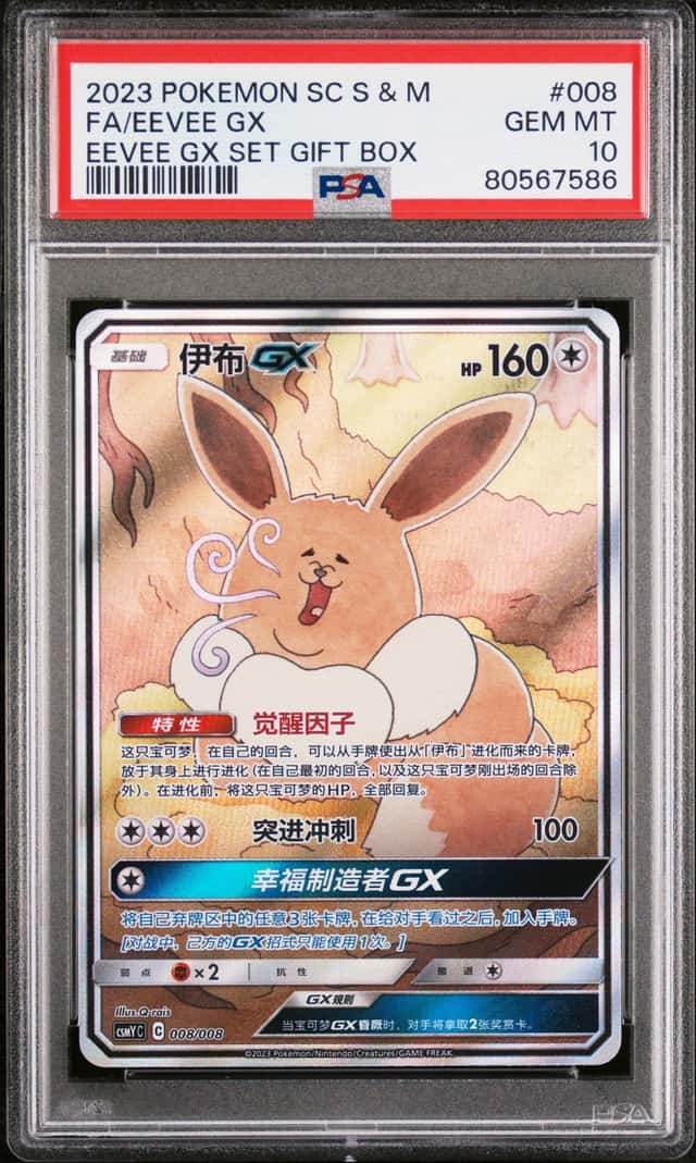 Eevee GX