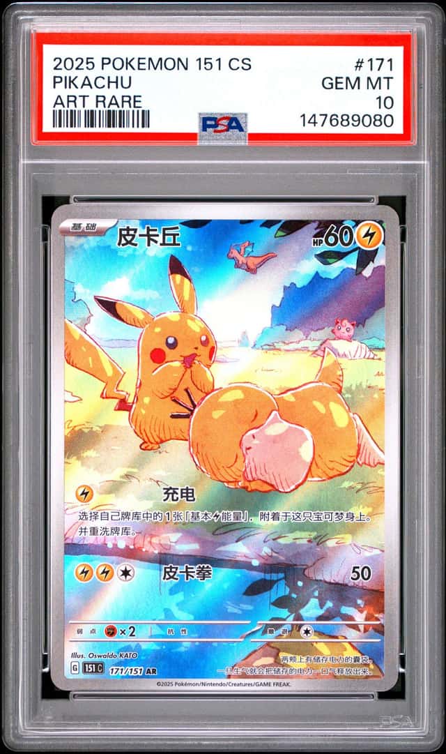 Pikachu