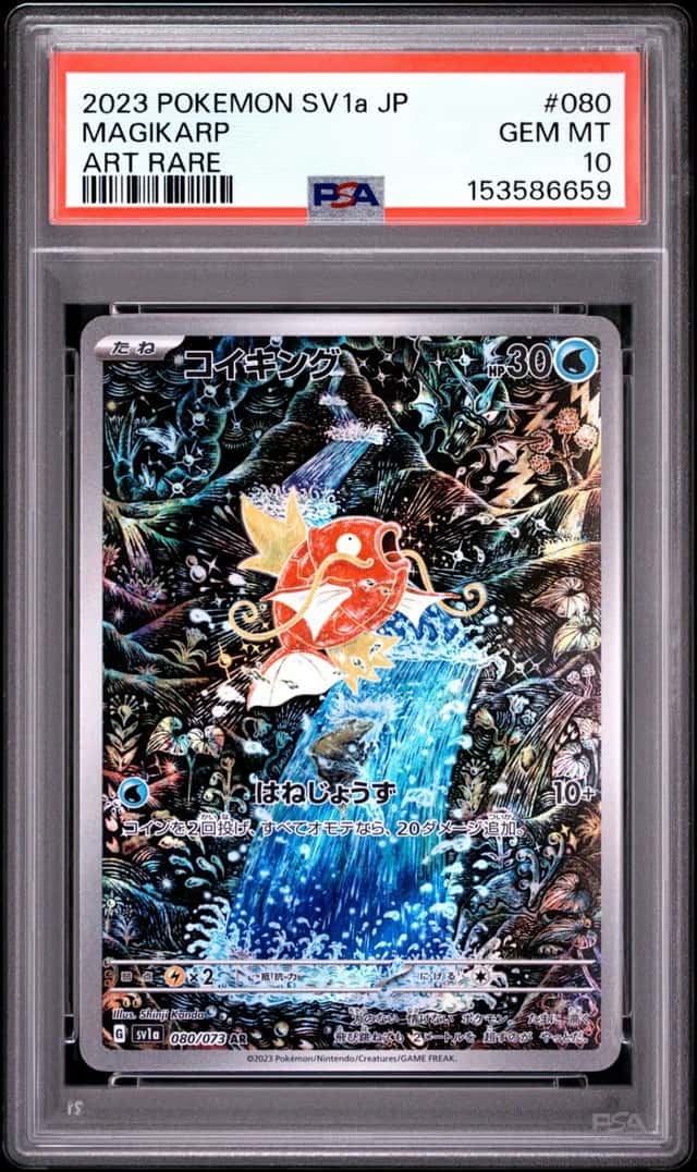 Magikarp