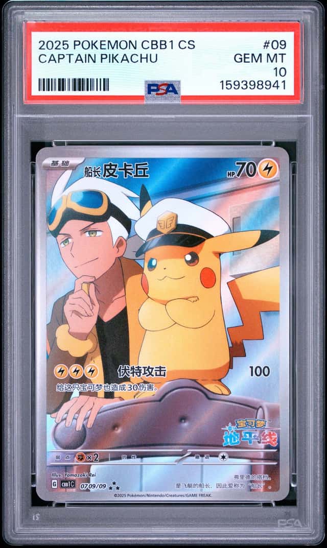 Captain Pikachu