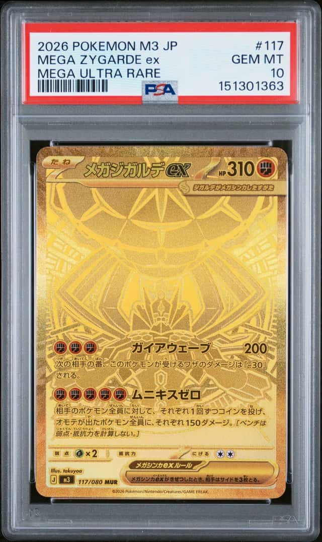 MEGA ZYGARDE ex