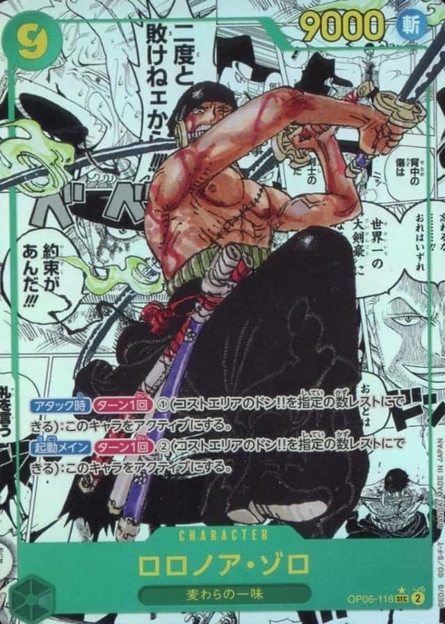 Op Manga Art