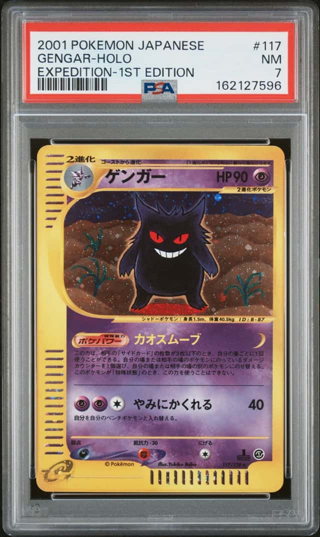 Gengar