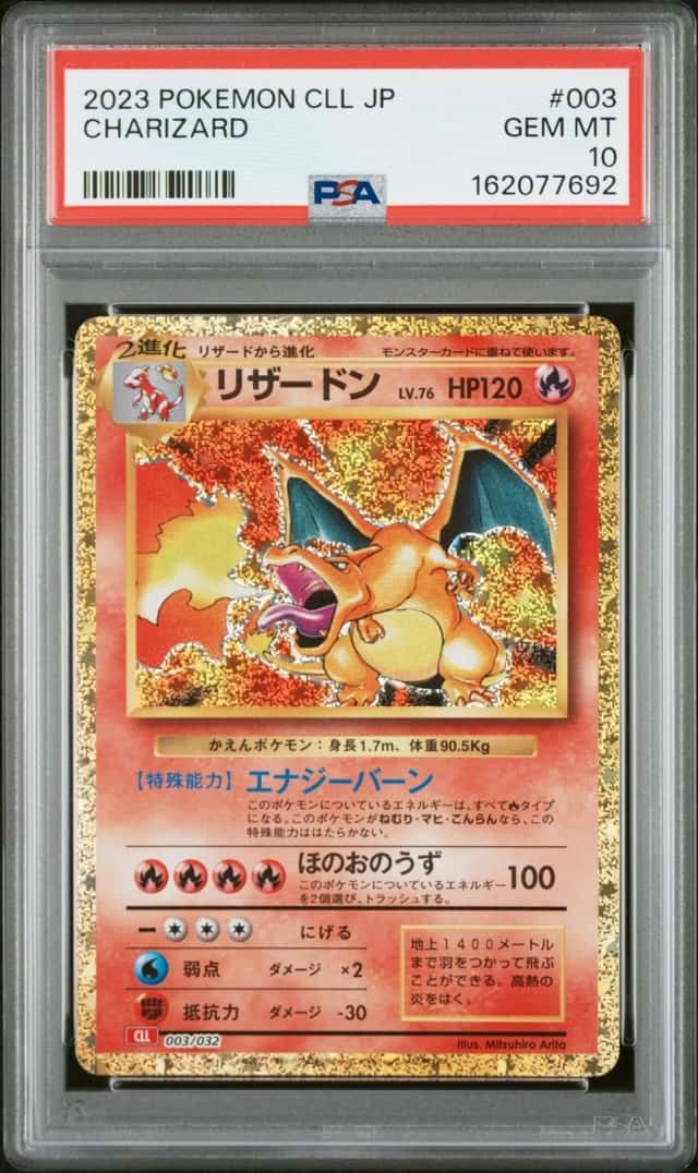 Charizard
