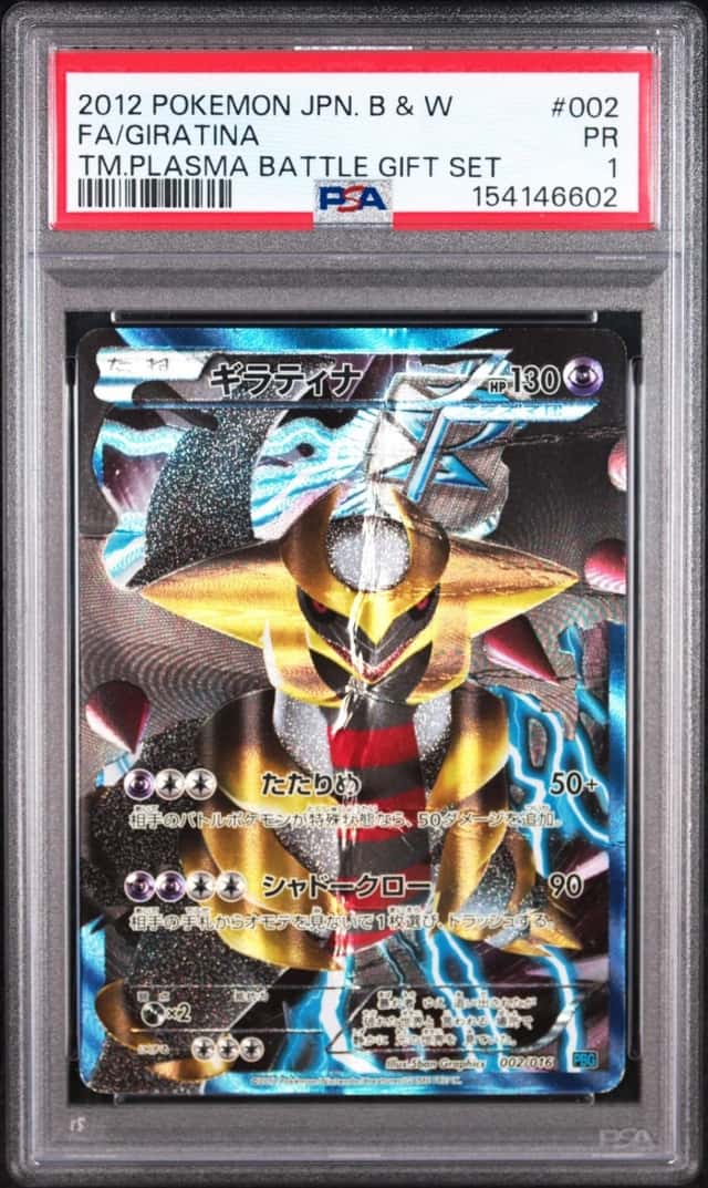 Giratina