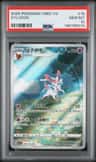 Sylveon Full Art Sar