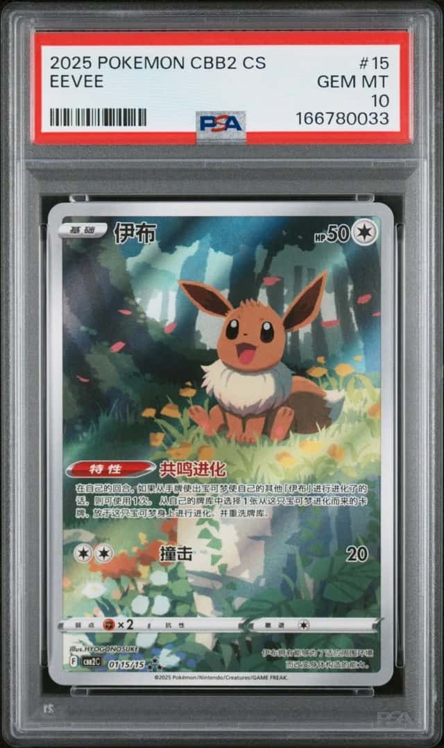 Eevee