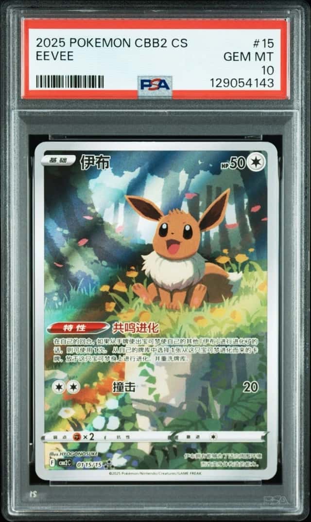 Eevee