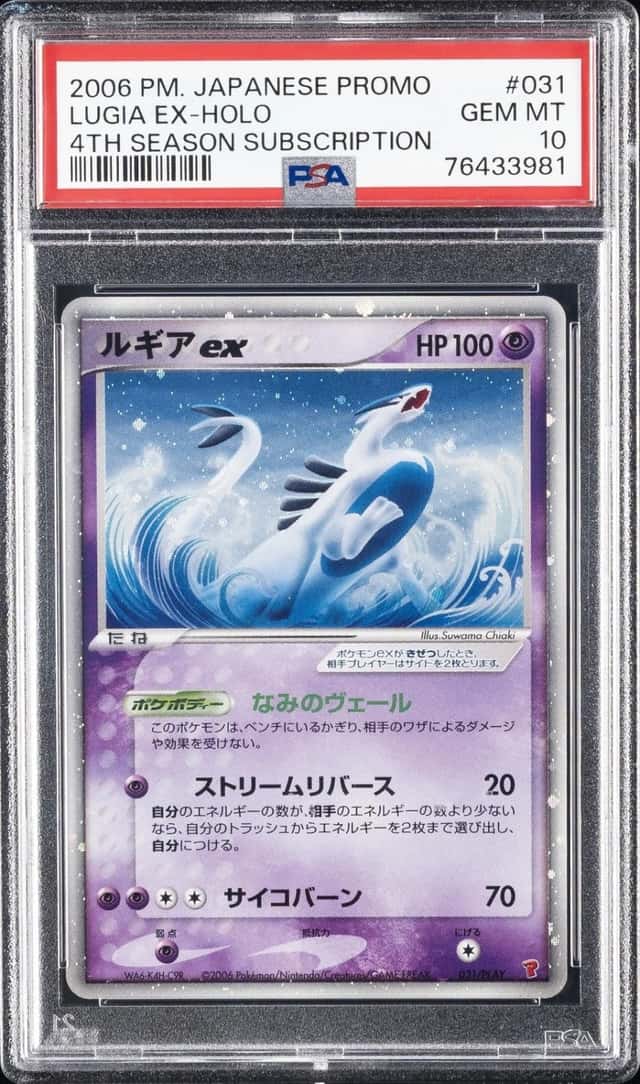 Lugia EX