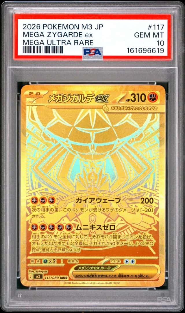 MEGA ZYGARDE ex