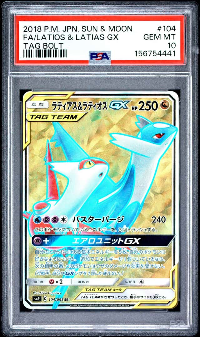 Latias & Latios GX