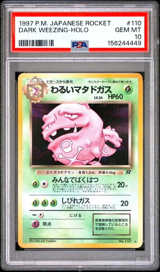 Dark Weezing