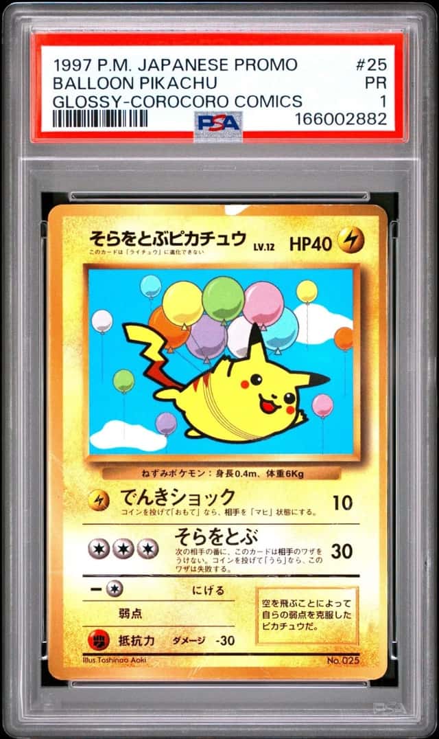 Balloon Pikachu