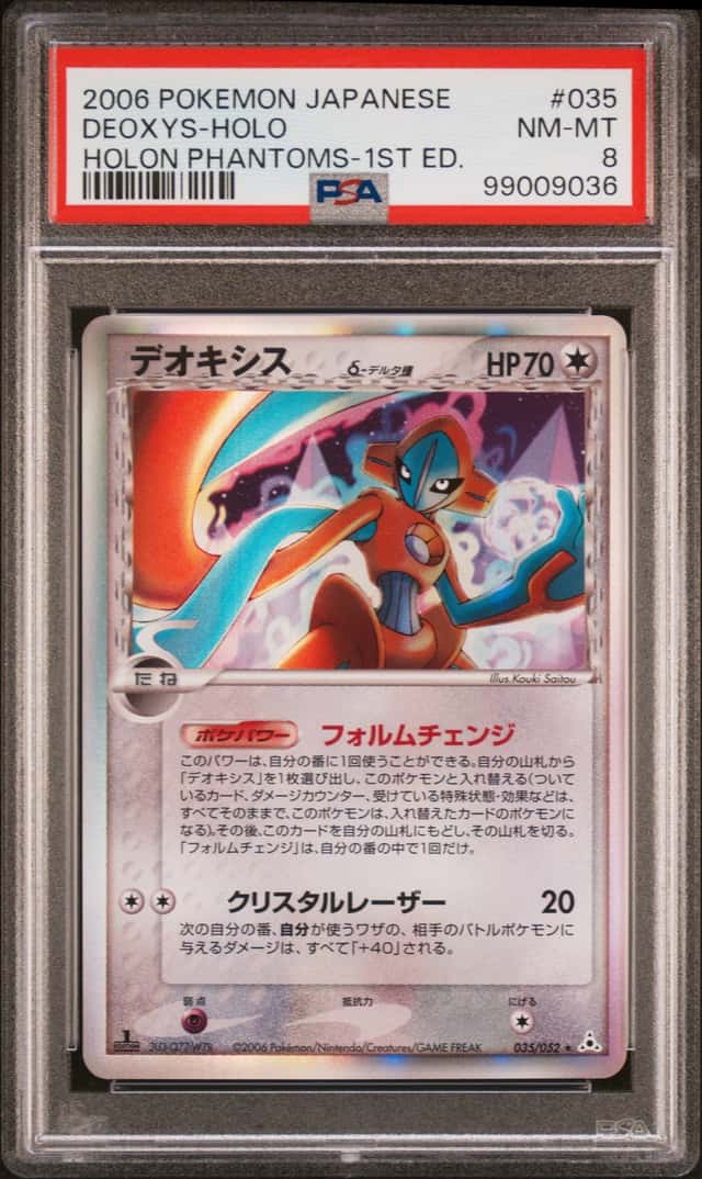 Deoxys