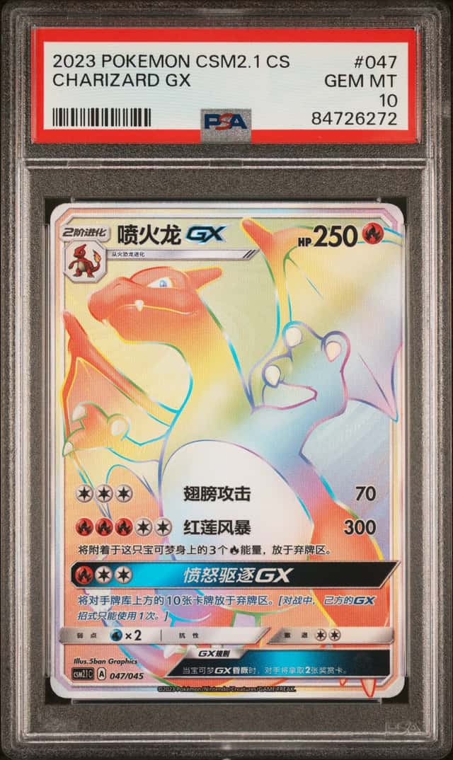 Charizard GX