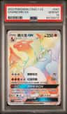 Charizard Gx