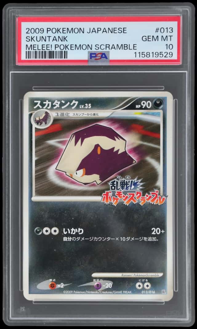 Skuntank