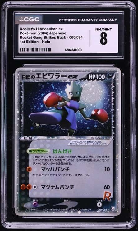 Rocket's Hitmonchan EX