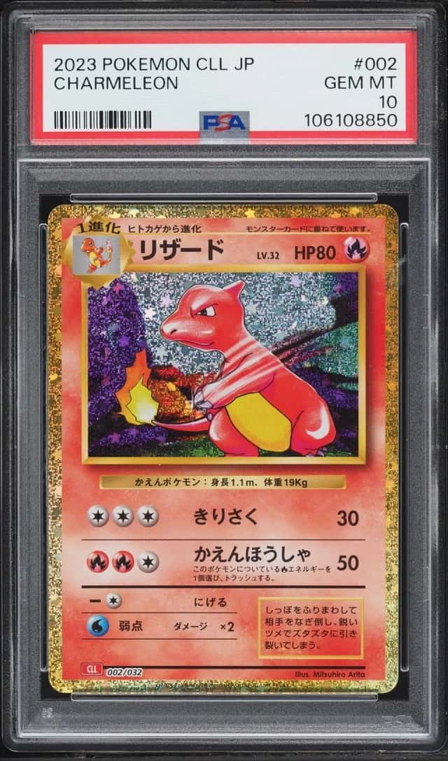 Charmeleon