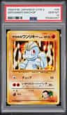 Giovanni'S Machop