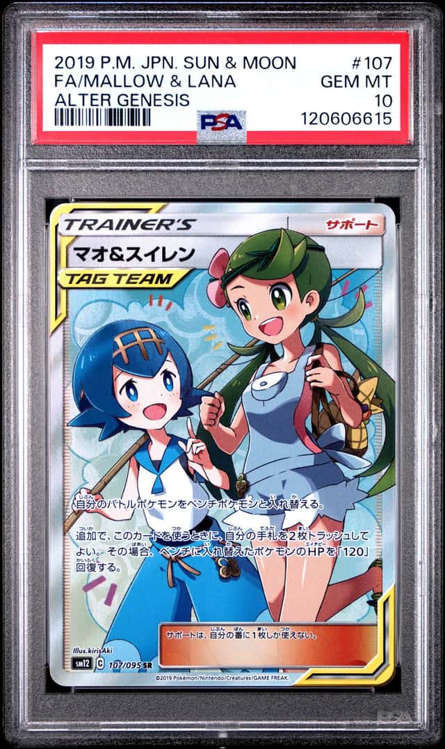 Mallow & Lana