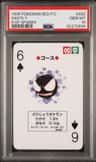 Gastly