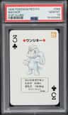 Machop