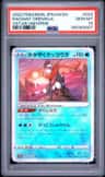 Radiant Greninja