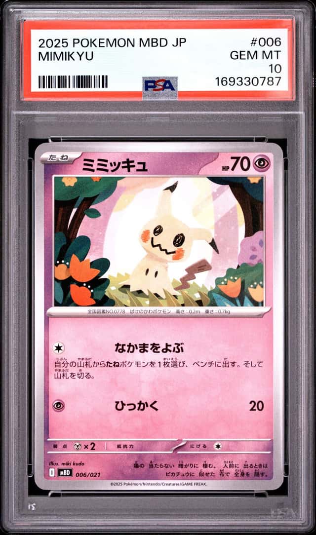 Mimikyu