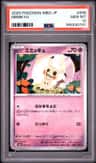 Mimikyu