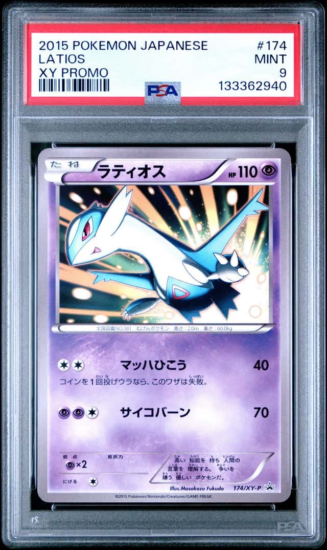 Latios