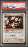 Smeargle