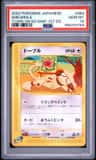 Smeargle
