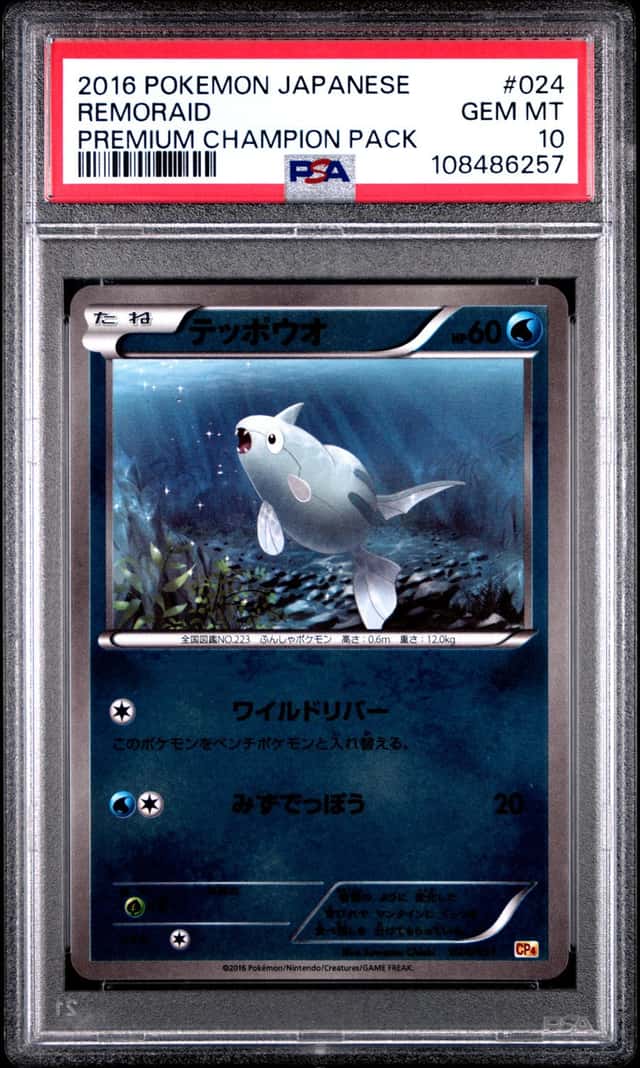 Remoraid